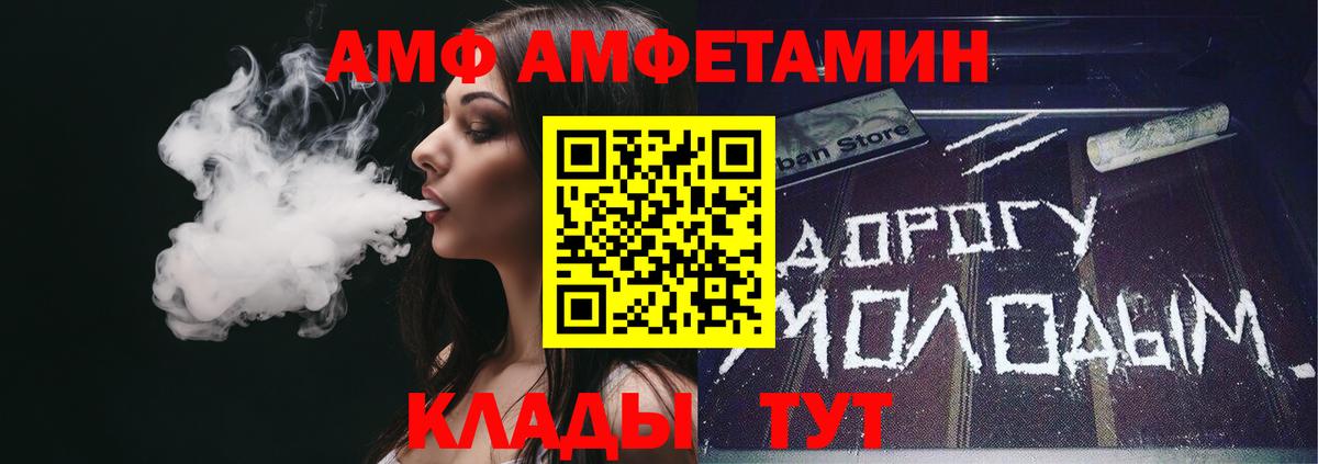 Amphetamine VHQ Миллерово
