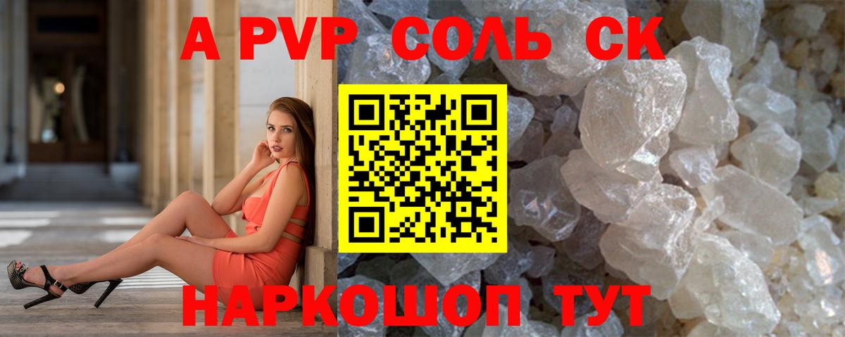 A PVP СК КРИС Миллерово