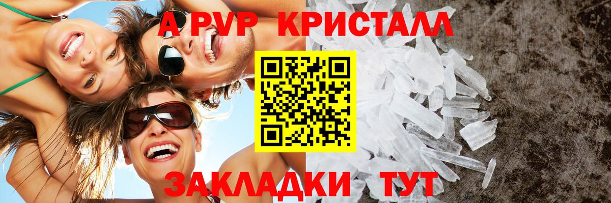 APVP СК КРИС  хочу   Alpha-PVP Crystall  Миллерово  Вход с VPN 