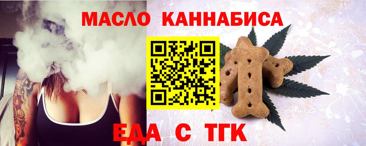 Печенье с ТГК конопля  Вход с VPN  Миллерово 