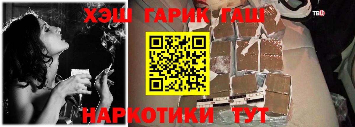 Гашиш  Вход с VPN  Миллерово  ГАШ hashish  ГАШ убойный 
