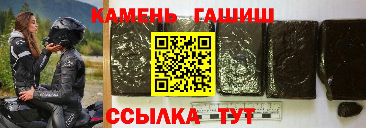 Гашиш hashish Миллерово