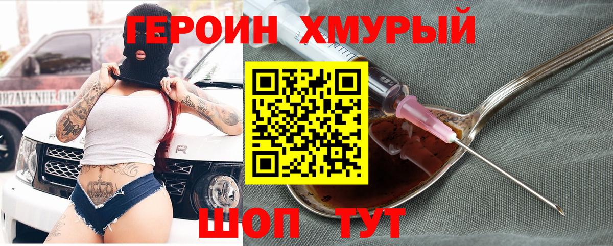 ГЕРОИН афганец  Вход с VPN  Миллерово 