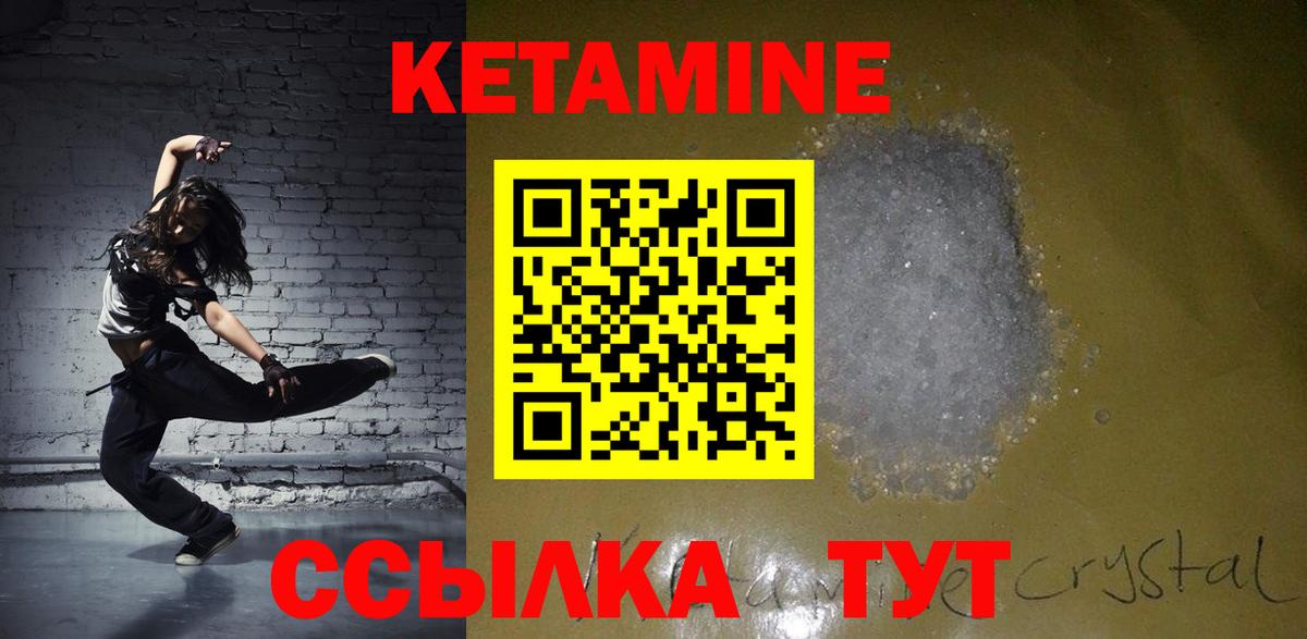 Кетамин ketamine  Кетамин VHQ  Вход с VPN  Миллерово 