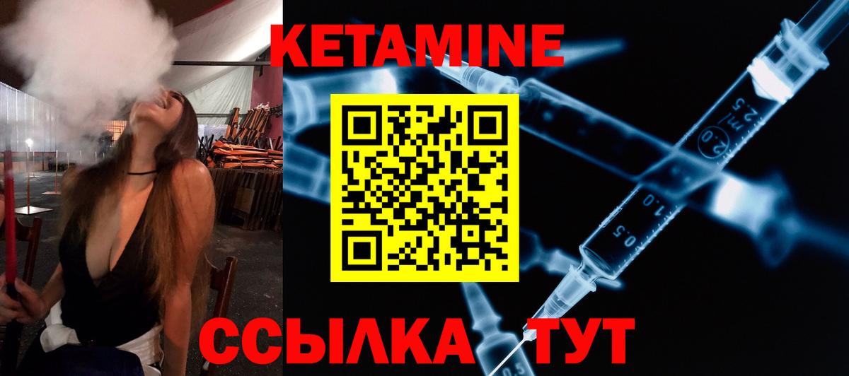 КЕТАМИН VHQ Миллерово