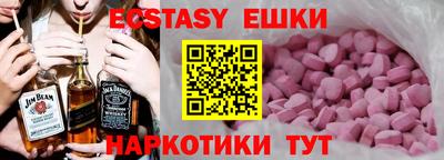 экстази Гусев