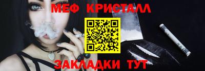 мяу мяу кристалл Гусь-Хрустальный
