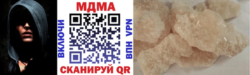 МДМА кристаллы  даркнет сайт  Миллерово 