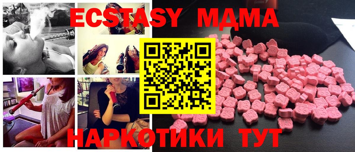 МДМА  MDMA crystal  Миллерово  Вход с VPN  МДМА crystal 