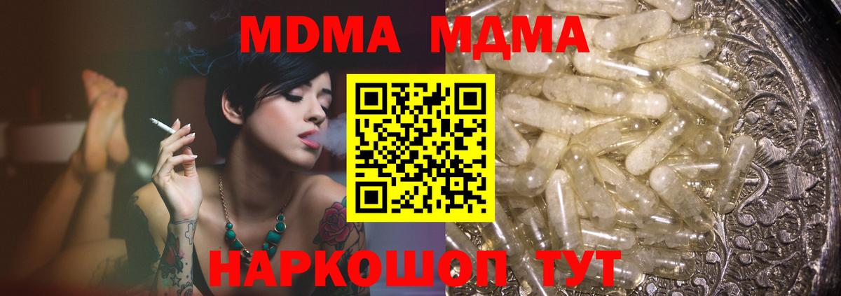 МДМА Molly Миллерово