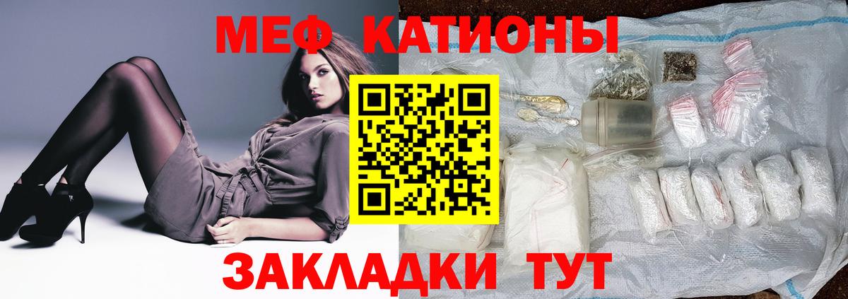 купить   МЯУ-МЯУ мука  Вход с VPN  Меф  omg как зайти  Миллерово  МЯУ-МЯУ  МЕФ 4 MMC 