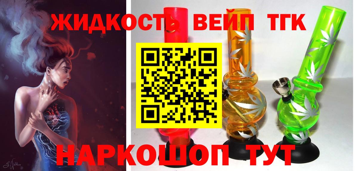 Дистиллят ТГК THC oil Миллерово