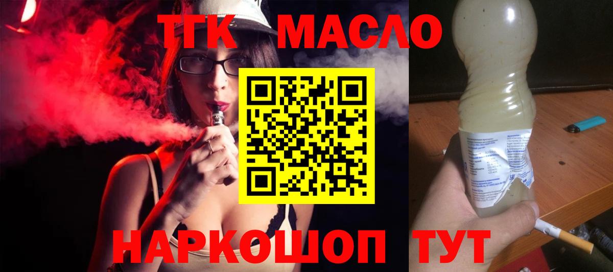 ТГК гашишное масло  Дистиллят ТГК Wax  МЕГА ССЫЛКА  Вход с VPN  Миллерово 